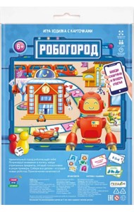 Игра-ходилка с карточками. Робогород