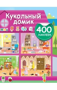 Кукольный домик