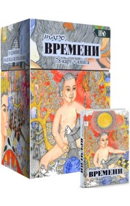 Таро Времени, 78 карт + книга