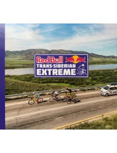 Транссибирский экстрим Транссибирский экстрим