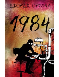 1984