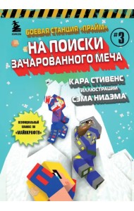 Боевая станция 