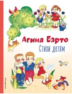 Стихи детям