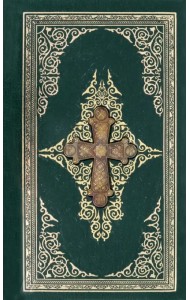 Апостол. Апокалипсис