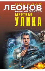 Мертвая улика