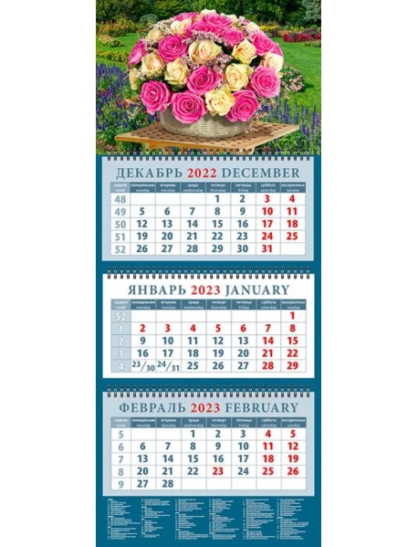 Календарь на 2023 год. Корзина роз в саду