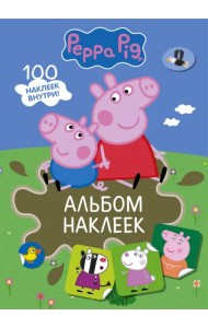 Свинка Пеппа. Альбом наклеек, хаки