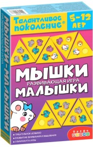 Талантливое поколение. Мышки малышки