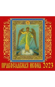 Календарь на 2023 год. Православная икона