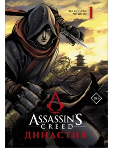 Assassin Assassin