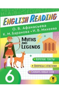 English Reading. Myths and legends. 6 class