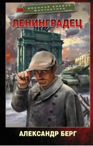 Ленинградец