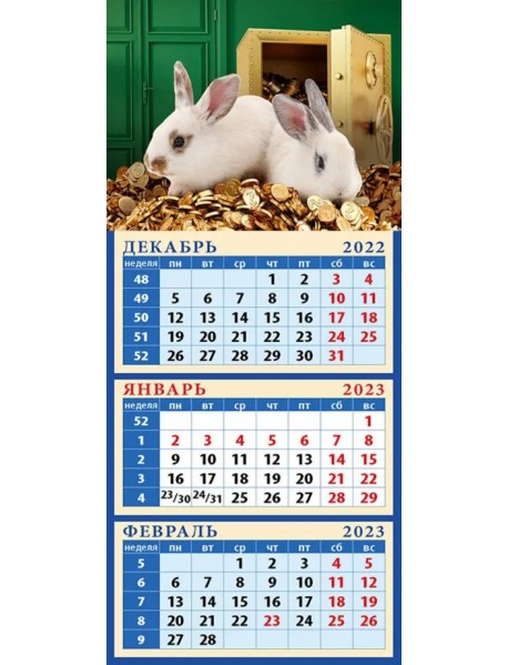 Календарь на 2023 год. Год кролика - год процветания