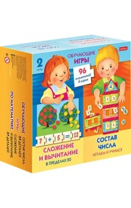 Обучающая игра по математике