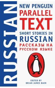 Short Stories in Russian