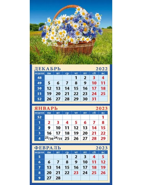 Календарь на 2023 год. Корзина полевых цветов на траве
