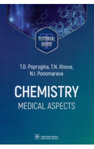 Chemistry. Medical aspects. Tutorial guide
