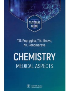 Chemistry. Medical aspects. Tutorial guide