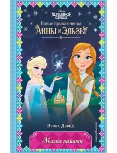 Магия памяти (новое оформление) Магия памяти (новое оформление)