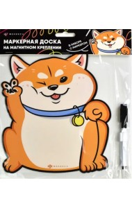 Доска магнитная, Рыжий пес