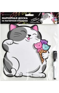 Доска магнитная, Кот