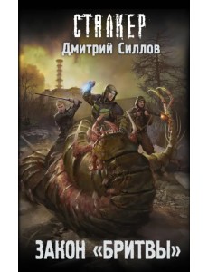 Закон "Бритвы" Закон "Бритвы"