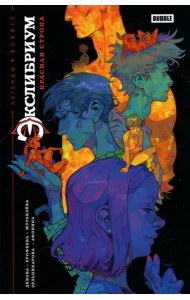 Экслибриум. Красная строка