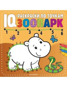 Зоопарк Зоопарк