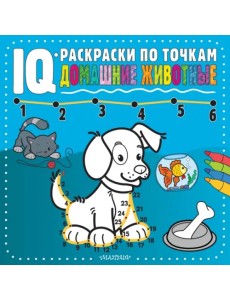 Домашние животные Домашние животные