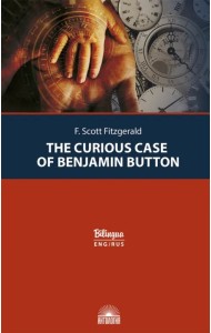 Загадочная история Бенджамина Баттона