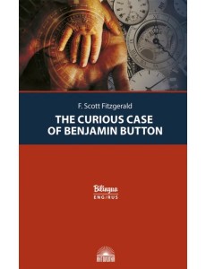 Загадочная история Бенджамина Баттона Загадочная история Бенджамина Баттона