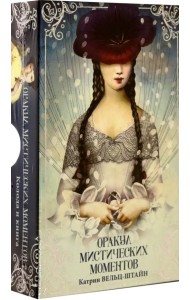 Оракул Мистических моментов