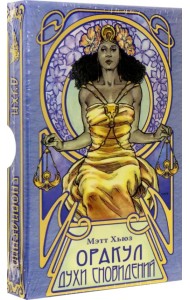 Оракул Духи сновидений