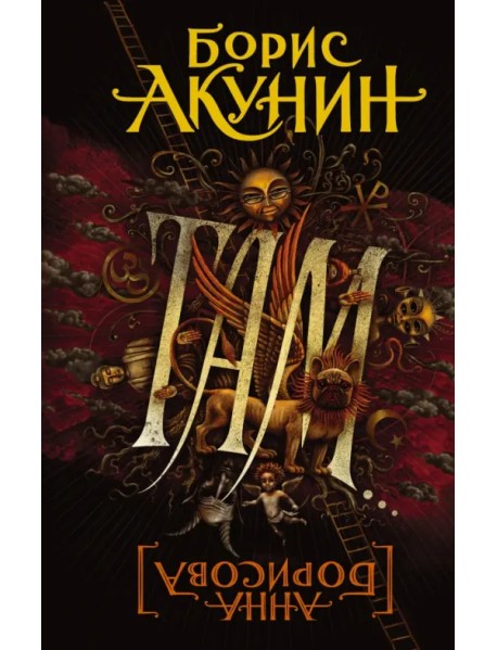 Там...