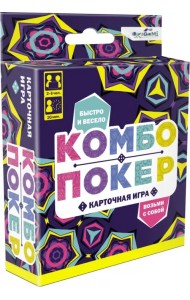 Игра настольная. Комбо покер