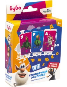 Буба. Игра настольная. Словарный экспресс Буба. Игра настольная. Словарный экспресс