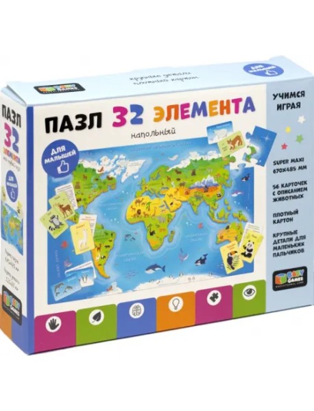 Пазл-32 Карта мира, напольный