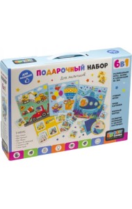 Набор Подарочный для мальчиков 6 в 1