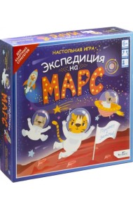Игра настольная. Экспедиция на Марс