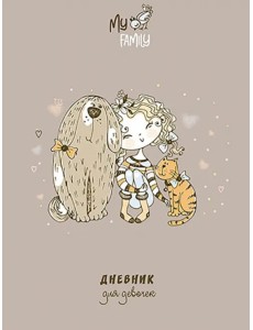 Дневник для девочки Милые друзья, А5, 80 листов Дневник для девочки Милые друзья, А5, 80 листов