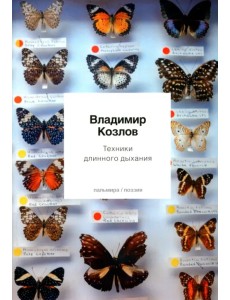 Техники длинного дыхания Техники длинного дыхания