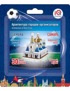 3D пазл. Самара. Покровский собор 3D пазл. Самара. Покровский собор