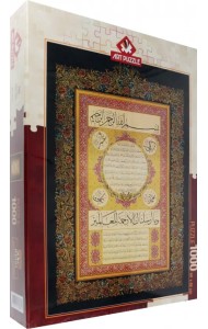 Пазл. Орнамент Хилие-и-Сериф, 1000 элементов