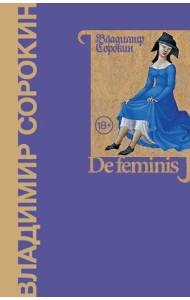 De feminis