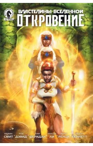 Властелины Вселенной. Откровение. Выпуск 4