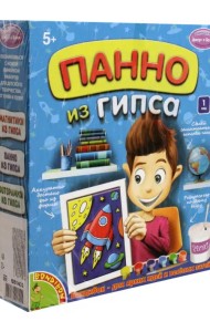 Панно из гипса (для мальчиков)