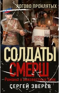 Логово проклятых