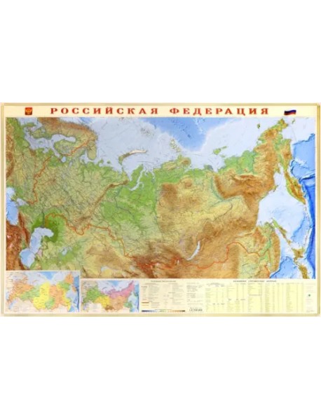 Россия физическая. Карта настенная