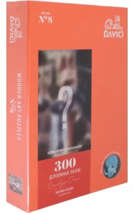 Пазл Картина-загадка, 300 деталей