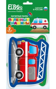 Магнитный пазл Полезные машины